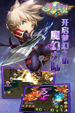 梦幻宝贝安卓版下载安装最新版