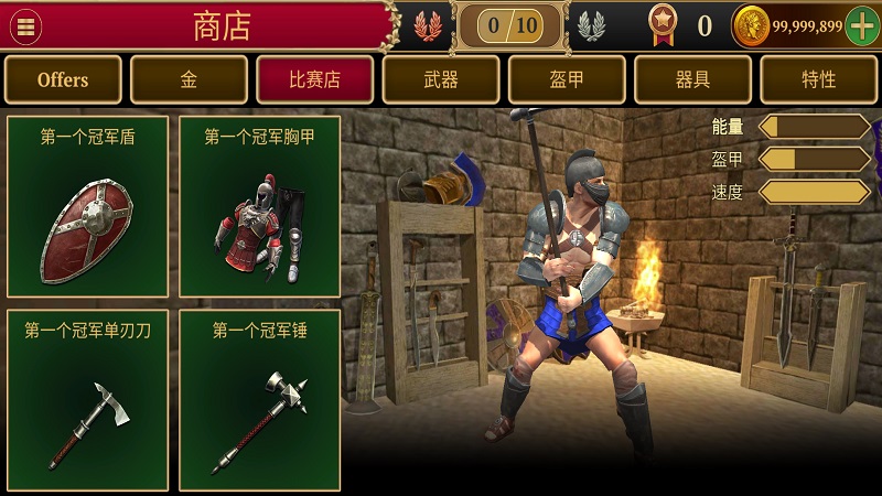 角斗士的荣耀下载  v5.9.3图3
