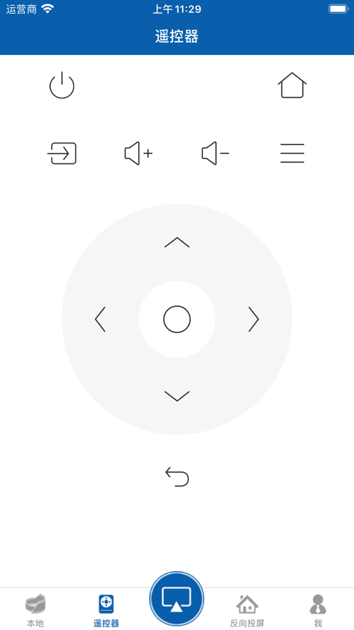 爱投屏app下载安装苹果版官网  v1.0.0图1