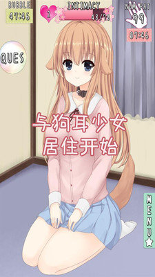 犬耳少女手游  v1.0.1图1