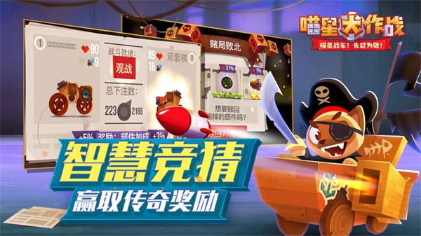 猫咪战车大作战2024