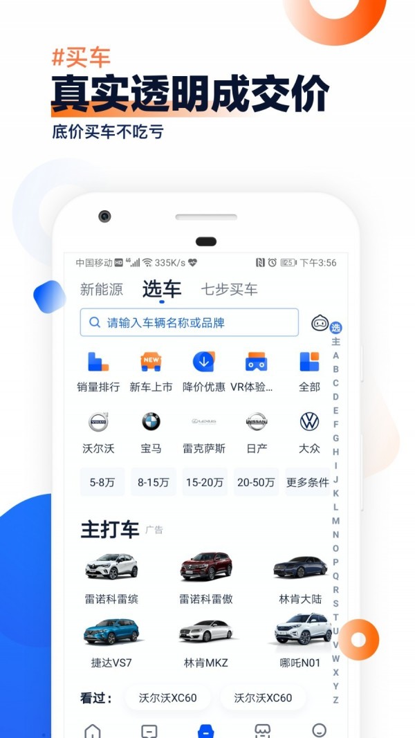 汽车之家汽车网站宝骏  v9.13.0图2