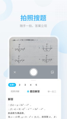 作业帮最新版下载2021  v12.12.2图3