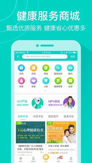 健康160下载官方下载