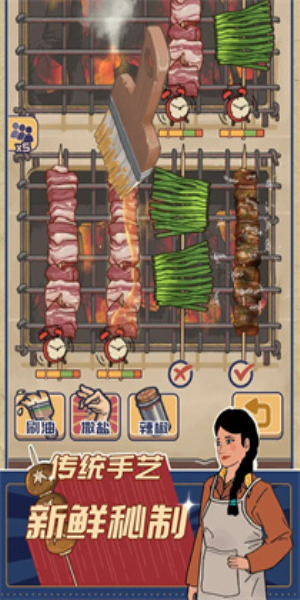 时光烧烤摊安卓版  v1.0图1