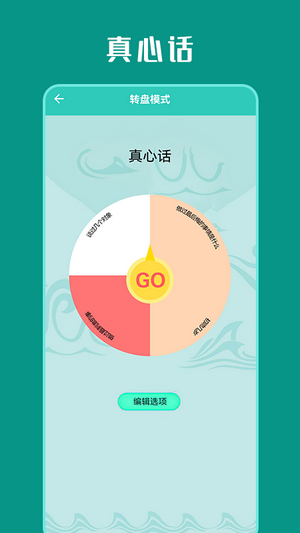 欢乐派对安卓版免费下载最新版  v1.1图2