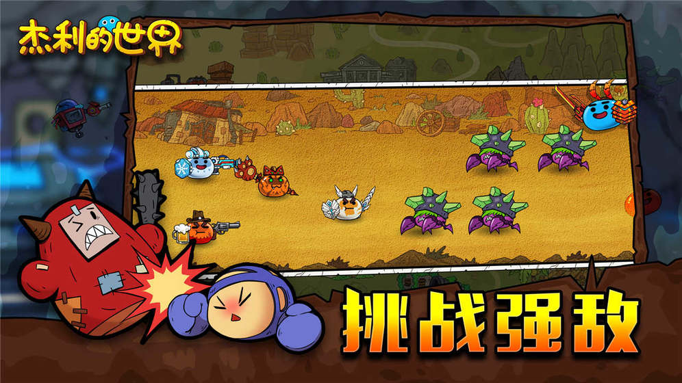 杰利的世界破解版内购  v0.1图3