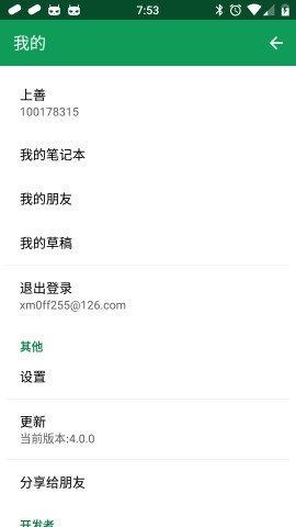 胶囊日记最新版本下载安装中文