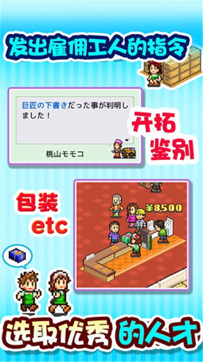 青空挖掘公司2024  v1.0.2图2