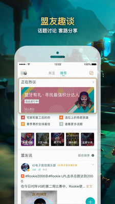 lol掌上英雄联盟助手手机版