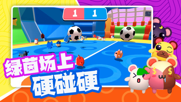 超新星派对破解版下载  v1.1图1