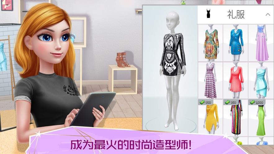 超级造型师手游下载安装手机版  v1.0.0图1