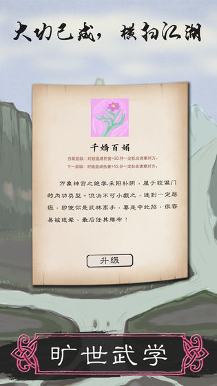 所谓侠客75  v4.0图2