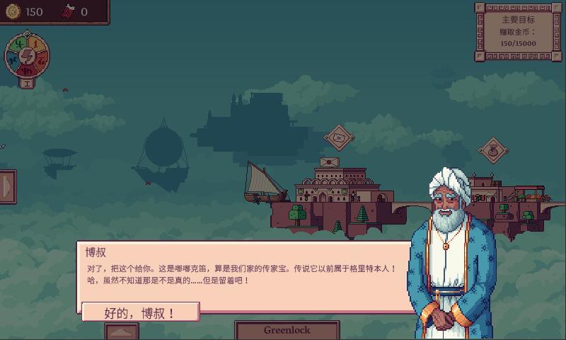 大航空时代破解版下载安装