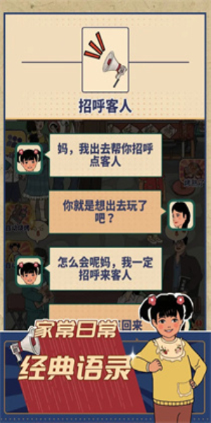 时光烧烤摊游戏