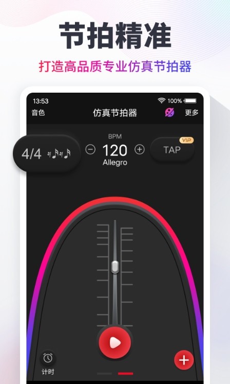 节拍器cat破解版最新版  v9.9.51图1
