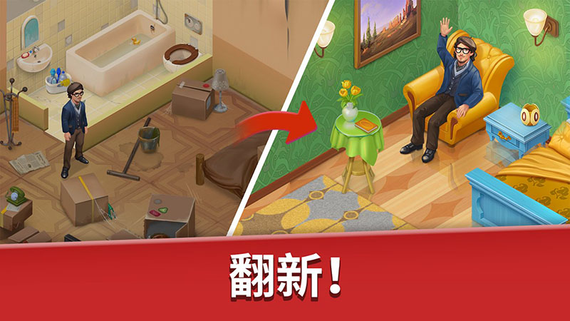 家庭旅馆破解版游戏