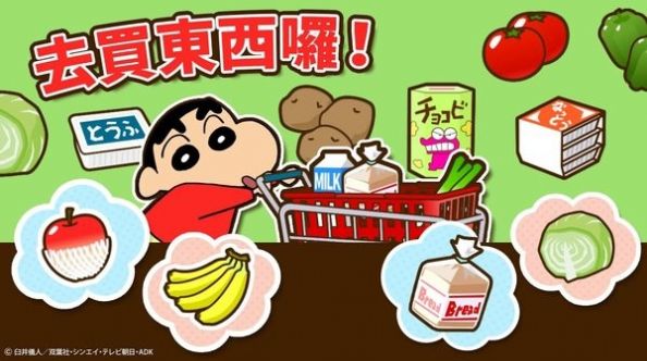 蜡笔小新之小帮手大作战下载破解版下载