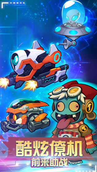 平面僵尸防御破解版中文  v2.3.3图4