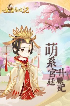 女皇养成记手机版下载最新版安装  v1.0.3图1