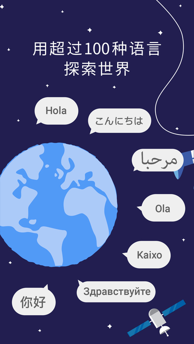 谷歌翻译离线语言包
