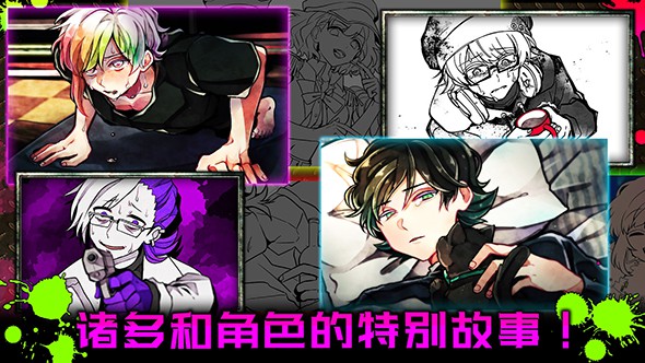 恶狼游戏another中文版扑家  v1.00图3