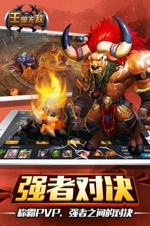 王国无敌下载安装手机版