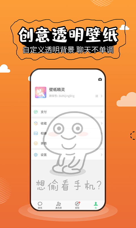 动态壁纸精灵下载正版免费