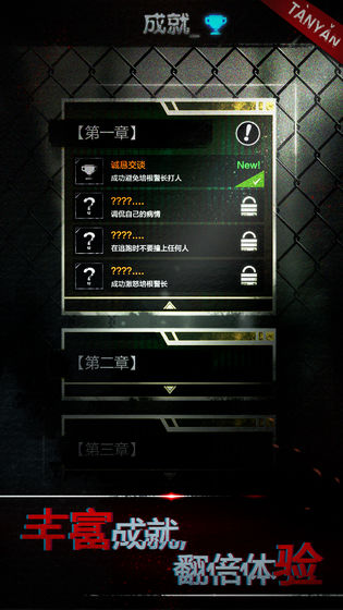 探魇内购破解版安卓