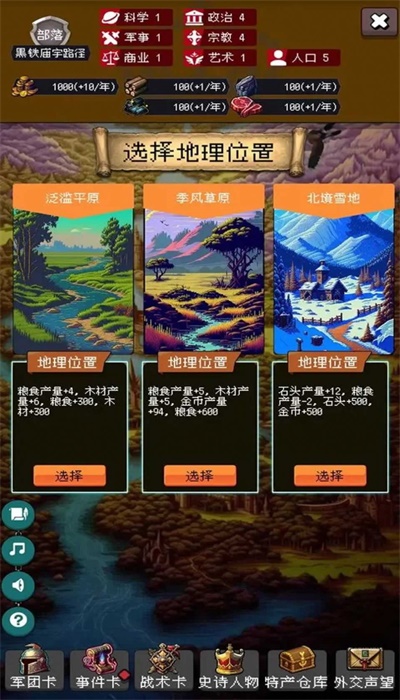 帝国的第99次重生下载百度网盘