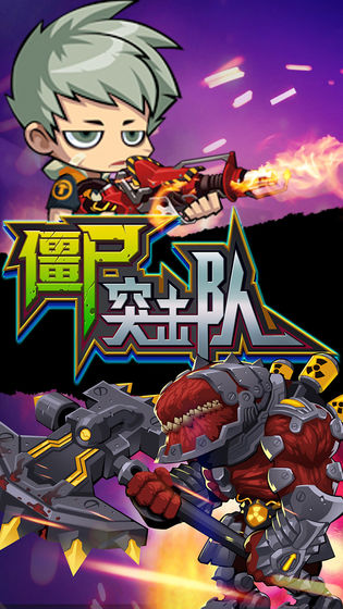 平面僵尸防御破解版中文  v2.3.3图5
