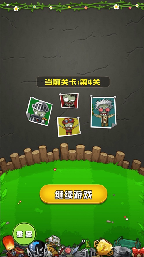 4399小游戏消灭僵尸大作战手机版  v1.0.0图3