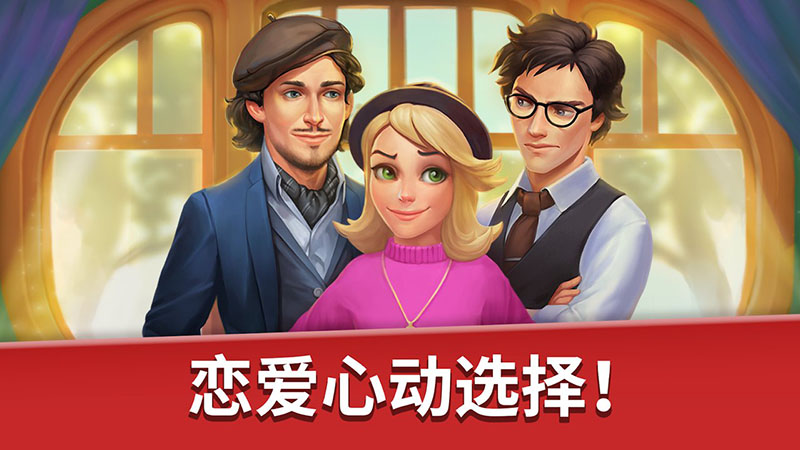 家庭旅馆破解版游戏  v1.61图1