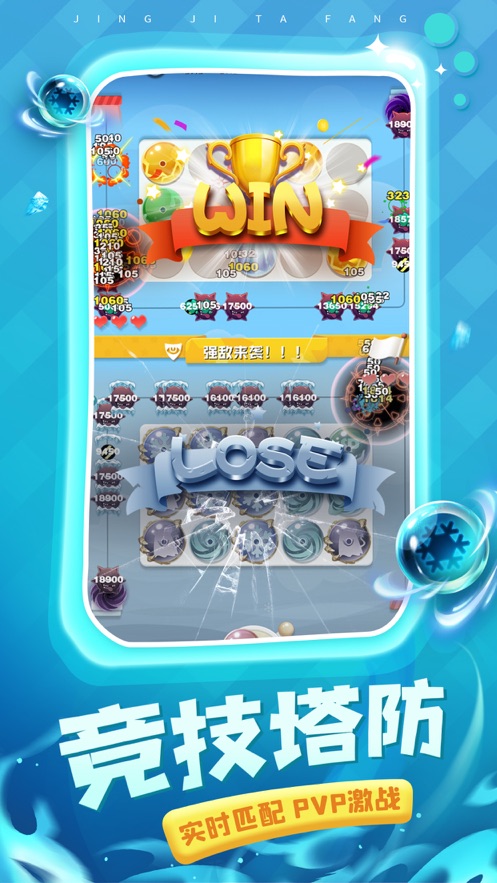 球球英雄官网版本  v1.3.0图3