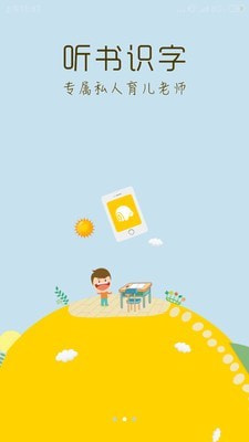 蜗牛壳app故事下载官网最新版本安装