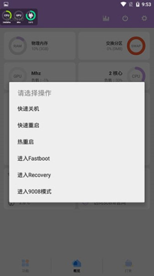 scene帧率显示器手机版