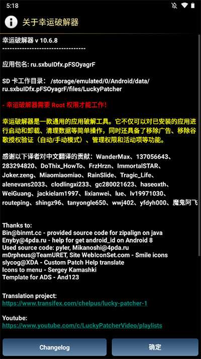 幸运修改器8.74版本下载安装最新  v11.0.9图2