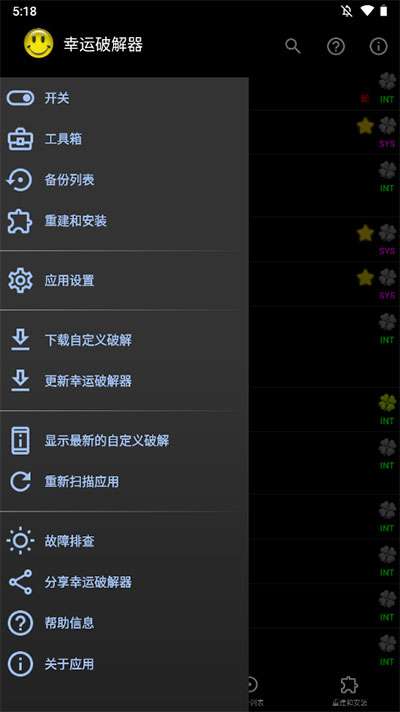幸运修改器8.74版本下载安装最新  v11.0.9图3