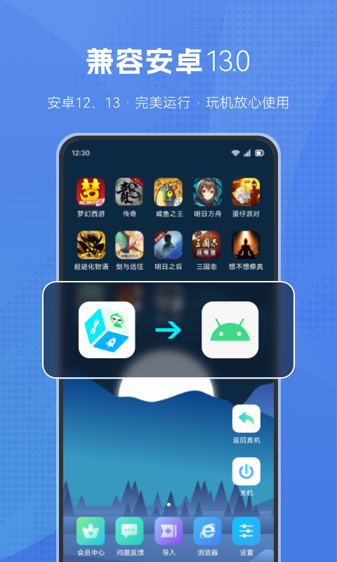 葫芦侠虚拟机破解版下载安装苹果  v1.2.0图1
