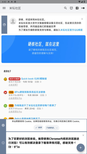 米坛社区小米手环8p