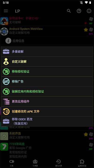 幸运修改器8.74版本下载安装最新