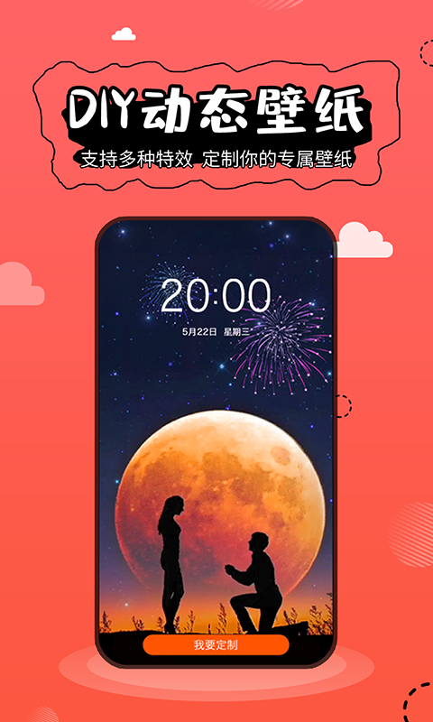 壁纸精灵最新破解版下载安装