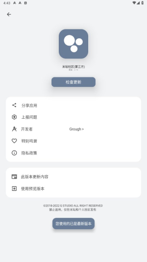 米坛社区小米手环8p  v2.7.1图1