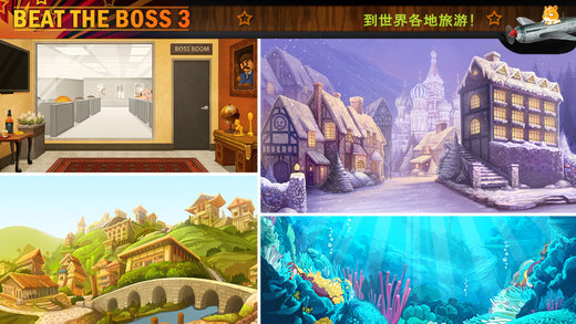 暴打老板3最新版本下载  v2.0.1图2