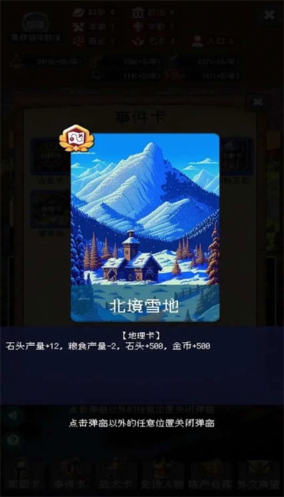 帝国的第99次重生破解版下载中文免费  v1.0.0图2