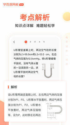 题拍拍普通下载  v1.4.0图3
