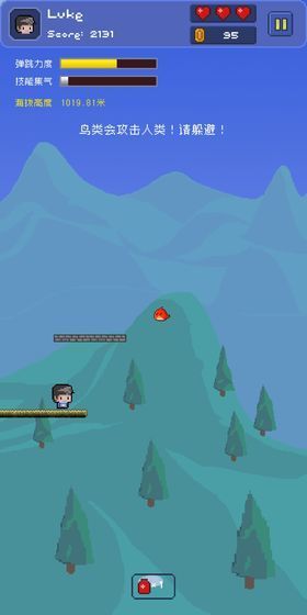 卢克快跳2024  v1.0.0图2