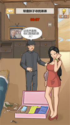 暴走的人生最新版本下载