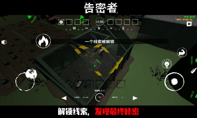 告密者2019