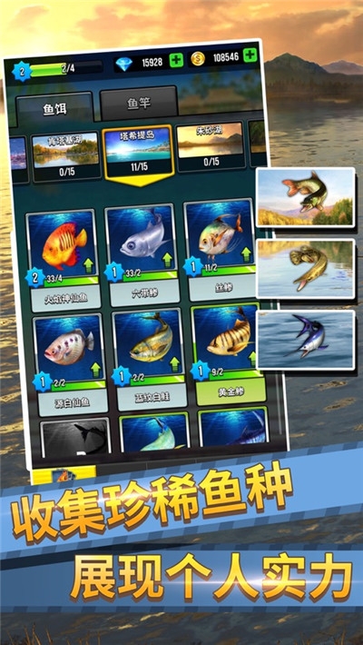 全民钓鱼大师下载官网  v1.0图2